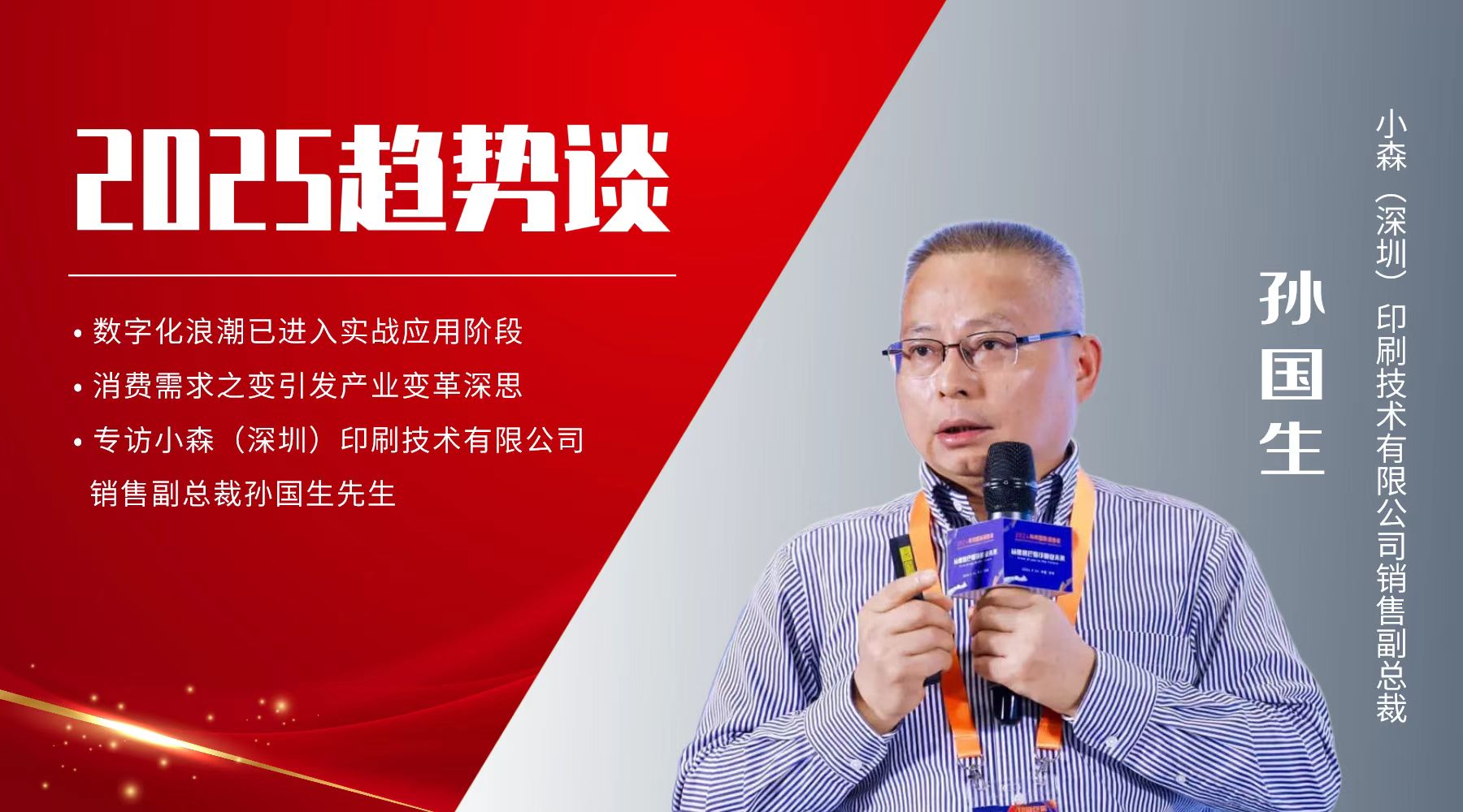 企业数字化产品推介